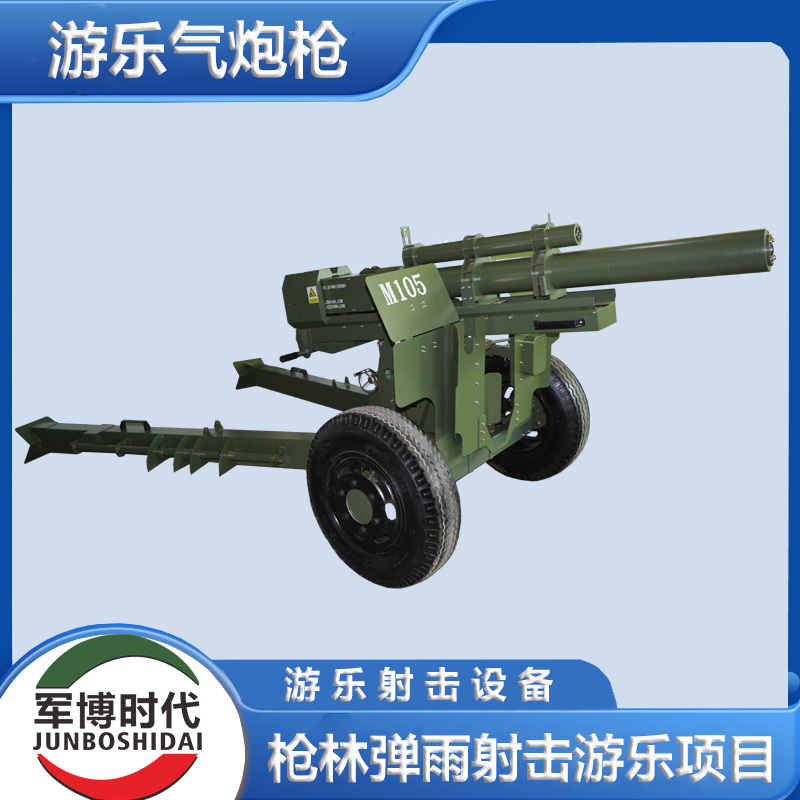 M105榴弹炮