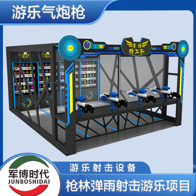 东莞市军博时代游乐设备有限公司-室内射击场框架-商场特工组风格小型射击体验馆效果图